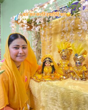 Priyanka Pandit Instagram - बार कत करति हमारिहिं बार !
राधे नाम सुनत ही धावति, सरल सुभायनहार ॥ [1]
यों रसिकन मुख कहत सुन्यों पुनि, क्यों निष्ठुरता धार ।
हौँ तो कुटिल अनादि काल को, अमित अघन अवतार ॥ [2]
पै तुम तो बिनु हेतु सनेहिनि, याको मोहिं विचार ।
ताहू ते ‘कृपालु’ बड़ चिंता, रसिक कहाउ लबार ॥ [3]
 हमारी स्वामिनी श्री वृषभानुनन्दिनी अत्यन्त ही भोली-भाली हैं । वे बरबस शरणागत दीनजनों को अपना बना लेती हैं, एवं उसे विशुद्ध-प्रेम-दान कर देती हैं । [1] 

वेद में कहे गये विधि-निषेध अर्थात् कर्तव्याकर्तव्य के झगड़ों से अलग कर देती हैं । केवल एक बार उनकी शरण में जो हो जाये, वे अपनी दिव्य सखियों के परिकर में उस शरणागत को दासी बनाकर निरन्तर ही महारास-मण्डल में रख लेती हैं । [2]

वेद एवं शास्त्र जो कि किशोरी जी को अगम्य एवं अपार कहते हैं, वे किंकर्तव्यविमूढ़-से होकर आश्चर्यचकित हो जाते हैं । श्री कृपालु जी कहते हैं कि किशोरी जी अपने सरल स्वभाव एवं भोलेपन के कारण ही वेदों-शास्त्रों के विपरीत इस प्रकार की धांधली-रूप कृपा करती हैं । [3]