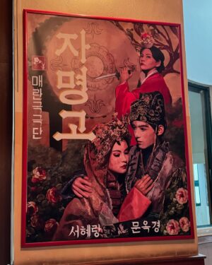 Ra Mi-ran Instagram - #정년이 마지막방송이구나!ㅠㅠ
사진 많이 찍어둘걸.. 촬영할땐 핸드폰을 두고 다녀서 ㅠㅠ 올가을 정년이땜에 행복했어.
많이 사랑해줘서 고마워요.❤️❤️❤️