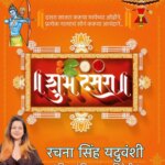 Rachana Singh