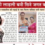 Rachana Singh