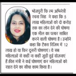 Rachana Singh