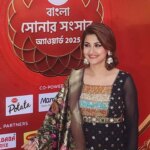 Rachna Banerjee