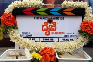 Radhika Narayan Instagram - DAIJI BEGINS … #daiji film muhurtha pooja done today on 12/01/25 at #kadumalleshwaratemple 🙏🏼 with 
Lead Actors : @ramesh.aravind.official @thizizradhika 
Directed by @akashsrivatsa 
Produced by @vibhakashyapproductions #ravikashyap 
Dop : @shreeshakuduvalli 
Co- Director : @ranjanhebbar 
Costume Designer: @laxmikrishnaofficial 
Co writer : #abhijithyr 
Casting Directors : @sunayanasuresh @sasspapi 
Production Manager: #mysoresuresh
Line Production: @rammanjjonaathstudios 
PRO: @pro_sudheendravenkatesh 
Special thanks to #bkshivaram sir & @rakshith_shivaram for the support