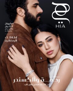 Actress Rahma Riyad HD Photos and Wallpapers February 2025