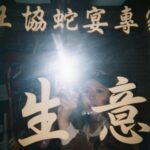 Renci Yeung