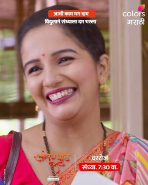 Resham Tipnis Instagram - आधी काम मग दाम विदुलाने संध्याला दम भरला

पहा ‘अंतरपाट’, दररोज संध्या. 7:30 वा. फक्त कलर्स मराठीवर आणि @officialjiocinema वर.

#Antarpaat #ColorsMarathi #RangManalaBhidnare