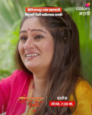 Resham Tipnis Instagram - क्षितिजपासून लांब राहण्याची विदुलाने दिली बळीरामला धमकी

पहा ‘अंतरपाट’, दररोज संध्या. 7:30 वा. फक्त कलर्स मराठीवर आणि @OfficialJioCinema वर.

#Antarpaat #ColorsMarathi #RangManalaBhidnare