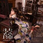 Rikako Aida