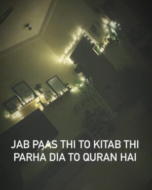 Sanam Chaudhry Instagram - These words just blow my mind ♥️everytime .. i get so emotional that Allah is being Rehman on me 🥹♥️ 

Hamd written  by @babar_r.chaudhry_official
Learning Quran from @arrahmanarraheemnetwork