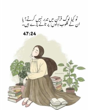Sanam Chaudhry Instagram - We should ponder on the ayaat ! 
Make time to do this .. 
Hamein Allah ki ayaat per ghor o fiker kerni hai or jo samajh ata jae amal kerte jaein ♥️
@arrahmanarraheemnetwork  made it easy for me 💙
We ponder on the ayaat everyday .
Alhamdulillah
