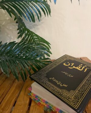 Sanam Chaudhry Instagram - The regular Holy Quran class zoom link and other details will be shared by @arrahmanarraheemnetwork 
with you after you contact these numbers:

0321 2430209
03219202416
