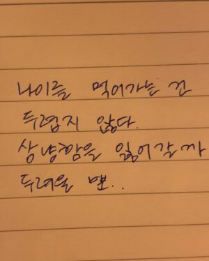 Seo Ji-hye Instagram - 두서 없는 앨범털이😏