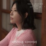 Seo Ye-hwa
