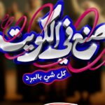 Shejoun