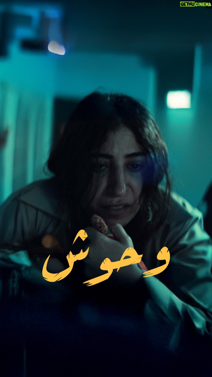 Shejoun - 39.4K Likes - ترقبوا شجون بمسلسل #وحوش في رمضان