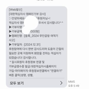 Shin A-young Instagram - 2025년의 첫 금요일,
첫 주말을 앞두고 조금 늦은 감이 있지만, 
새해 인사 드립니다.
사실 어떤 말을 해야할까 썼다 지웠다를 반복했는데
아직까지도 적절한 인사가 생각나질 않네요. 
모두가 슬프고 무거운 마음으로 맞이한 새해에
으레 했던 “새해 복 많이 받으세요”라는 신년 인사가 공허하고 거창하게 느껴졌던 것 같습니다. 

돌이켜 보면 지난 해까지는 연말마다 기대에 부풀어 
큰 목표와 계획들을 세웠던 것 같네요.
10 키로 빼기, 돈 많이 벌기, 대박 나기, 등.
그러다 보니 
시작도 전에 지쳐 
제대로 도전조차 하지 않았던 것 같아요.

그래서 올 해는 거창한 계획은 없고,
그냥 눈 앞에 있는 하루에 충실해보려 합니다. 

지난 해 연말 너무나도 안타까운 사고가 있었습니다. 
희망찬 새해라고 하기엔 여전히 현장에는 많은 위로가 필요하다고 합니다. 
꼭 큰 목표만 목표가 아니듯이
큰 금액이 아니어도 의미 있는 기부가 될 수 있을 거라 생각합니다.
다른 분들이 쾌척한 금액에 비하면 너무 약소하지만
이렇게라도 조금이나마 도움이 됐으면 좋겠습니다.
혹시 저처럼, “얼마나 도움이 되겠어…”하고 망설였던 분들
천원단위부터 가능하고, 절차도 간편하더라고요. 

새 해에는 조금 더 주변을 돌아볼 수 있는 우리가 되길 바랍니다. 
2025년
회복하는 한 해가 되었으면 좋겠습니다.