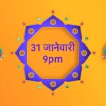 Shivani Surve