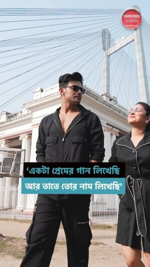 Shyamoupti Mudly Instagram - রণজয়-শ্যামৌপ্তির মিষ্টি প্রেমের গল্প #Ranojoy #Shaymoupti #Kolkata #Exclusive #Tollywood [Ranojoy Bishnu, Shyamoupti, Kolkata, Love Story]
