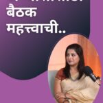 Smita Shewale