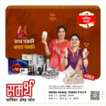 Smita Shewale