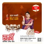 Smita Shewale