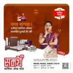 Smita Shewale