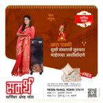 Smita Shewale