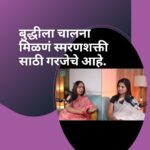 Smita Shewale