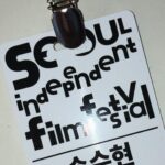 Sohn Su-hyun