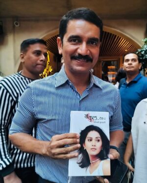 Sonali Kulkarni Instagram - ‘सो कुल टेक 2’, या सोनाली कुलकर्णींच्या क्रिस्प आणि खुमासदार पुस्तकाच्या प्रकाशन सोहळ्याला उपस्थित राहण्याचा योग आला. किशोर कुमारच्या बंगल्यात बनवलेल्या उपाहार गृहात हा छोटेखानी पण देखणा कार्यक्रम आयोजित केला होता. सोनाली बेंद्रे या प्रथितयश अभिनेत्री च्या हस्ते हे पुस्तक वाचकांना सोपवण्यात आले. ज्ञानेश्वरी या रेडिओ आरजे ने माईक हातात घेतला आणि इथून पुढे प्रफुल्लित मराठी शब्दांची मांदियाळी आणि विवेकशील विचारांची संपन्न मैफिल अनुभवायला मिळाली. दोन्ही सोनाली या गुणी आणि अतिशय ग्रेसफुल कलाकार आहेत. पण तेवढ्याच दोघीही बुद्धिमान, सर्जनशील आणि व्यासंगी विदुषीही ! सोनालीने नेमक्या आणि नेटक्या भाषेत आपल्या पुस्तकाचा परिचय करून दिला. लोकसत्ताच्या व्हिवा पुरवणीच्या अतिथी संपादक या नात्याने त्यांनी लिहिलेल्या सदरांचे उत्कृष्ट संकलन या पुस्तकात आहे. भाषा ओघवती आणि  प्रवाहशील. त्यांच्या व्यावसायिक आणि वैयक्तिक आयुष्यातले प्रसंग, व्यक्ती आणि आठवणींची गुंफण या पुस्तकाच्या अंतरंगातून उलगडत जाते. वाचतेवेळी प्रसंगातील बारकावे आणि त्यांतील उपमा आपल्यासमोर जिवंत चित्र उभे करतात. सोनालीने ‘फ्रोझन फोटो ‘ या लेखाचे वाचन केले. त्यात आयोजकाच्या पत्नीची तारांबळ, तिच्या आग्रहाने सोनाली ने त्यांना केलेली मदतीची ऑफर आणि मग फ्रीझमधल्या फळे भाज्यांनी त्यांची उडवलेली भंभेरी याचे दोन पानांत केलेले वर्णन, अवर्णनीयच ! सोनालीमध्ये मधेच सुधा मूर्ती भेटतात. आम्ही गुन्हा घडला की घटनास्थळाचा पंचनामा करतो. त्यात रटाळ आणि रुक्षपणा तर असतोच पण बारकावे नसल्याने कोर्टात केस मांडताना अनेकदा अपयश येते. पण जर सोनालीने जर एखादा असा पंचनामा लिहिला तर गुन्हेगाराला शिक्षा पक्की ! या वीकेंड ला या पुस्तकाची धमाल मेजवानी अनुभवतोय! सोनाली तुम्ही माणसे वाचता, प्रसंग आणि अनुभवांना मूर्तरूप देता आणि सो कुल सारखी सुंदर कलाकृती आम्हा वाचकांना मिळते. अशा या सर्वगुणसंपन्न अभिनेत्री आणि संवेदनशील लेखिकेला मनःपूर्वक शुभेच्छा 💐💐