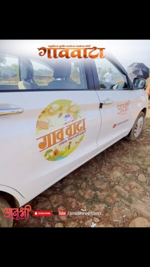 Surabhi Hande Instagram - ✨ गाव वाटा | BTS रील | शूटिंगच्या मागचं विश्व! 🎬🌿

🎥 'गाव वाटा' मराठी ट्रॅव्हल सिरीजच्या शूटिंगदरम्यानचे खास क्षण! आमच्या टीमच्या मेहनतीमागचं वास्तव पाहा, प्रवासातील अविस्मरणीय अनुभव आणि धमाल! 🚜🌄📸

💬 तुम्हाला हा BTS व्हिडिओ कसा वाटला? कमेंटमध्ये नक्की सांगा!

📍 नवीन भाग पाहण्यासाठी 'अनुश्री फिल्म्स' सबस्क्राईब करा आणि बेल आयकॉन दाबा! 🔔

@anushreefilms Presents 🎬✨

Produced by: @mayur_tatuskar
Starring: @surbhihandayofficial
Creative Production: @atkcfilms

🎭 Direction & Concept: @shubhya_1995
📽️ Cinematography: Anubhav & @gochi44
✂️ Edited by: @name_is_kalyan @dishasjain
🎬 Executive Producer: @parag.prabhakar

🎭 Assistant Directors: @shweta.159 @amitabhbhawar
✍️ Co-Writers: Hemangi Kakde & @shweta.159

💄 Makeup: @manasi_artistry
🎨 Graphic Design: @gauri_apte & Sameer Ayyagari

🎤 Sound Equipment: @light_sound_genie
🏡 Hospitality & Transport: @vasotariversideresort @karanmali2402

📢 Publicity: @vinayasawantofficial
⚖️ Legal Consultant: @aishwaryawakhre

#AnushreeFilms #MarathiCinema #CreativeProduction #BehindTheScenes #Filmmaking #MarathiEntertainment #FilmProduction #CinemaLovers #CinematicJourney #UpcomingProject
#गाववाटा #BTS #TravelSeries #अनुश्रीफिल्म्स #MarathiTravel #BehindTheScenes #मराठीभ्रमंती #गावकथे #RuralTravel #MaharashtraDiaries #MarathiEntertainment, #MarathiSongs, #TravelMarathi