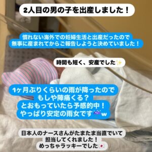 Suzuko Mimori Instagram - 改めましてご報告👶🏻
ストーリーをそのまま切り取って投稿するスタイル😂

生まれた日はちょうど１年前祖母(ザベス)が亡くなった日でした。
分娩室から病室に戻り、部屋についていたモニターでたまたま「リメンバーミー」を観て、なんだか祖母のことをたくさん思い出した日でした💐

のんびりしたのも束の間、翌日には退院でした🇺🇸
というか、もう一晩泊まれるけどどうする？と聞かれたので、せっかちな私は迷わず退院しました😂
ママ大好きBOYな長男が私を待っている！！と。
でも今思えば、もう一晩ゆっくりしても良かったかも…😂
ドクターも助産師さんもナースさんもみんな丁寧で優しくて、医療用語で私が分からなさそうな時は電話通訳を介して説明してくれたり、有り難かったです✨

そして、産後は3日目にして小児科へ通院！
日本だったら入院中にするような検診をしました。
日本は産後1か月は外出するなという感じですが、その常識を覆された😂
国が変われば常識も変わるんだなぁとまたまた痛感した出来事でした🧐

でも、私は日本人！
1か月はなるべくダラダラ、外に出ずにお家で過ごす予定です🏠
