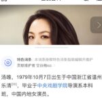 Tang Wei