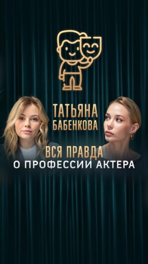 Tatiana Babenkova Instagram - Талантливая, яркая, невероятный профессионал - @tanyababenkova ⭐️⭐️⭐️