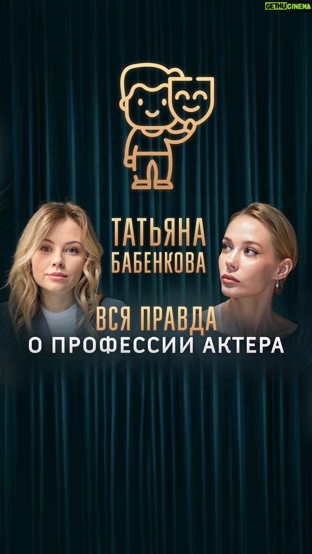 Tatiana Babenkova - 292 Likes - Талантливая, яркая, невероятный профессионал - @tanyababenkova ⭐️⭐️⭐️