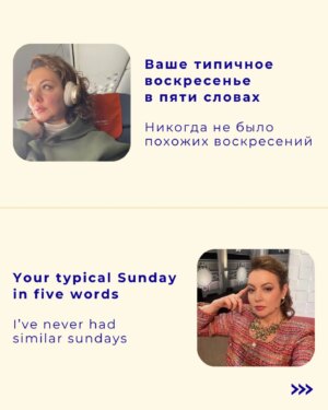 Tatiana Gevorkyan Instagram - Первый в этом году “Воскресный кофе” мы пьем с яркой и многогранной Татьяной Геворкян, которая в 2024 году присоединилась к нашей Лсарановской семье в качестве спикера.

Татьяна — известная телеведущая и журналист, чьё имя связано с культовыми проектами, такими как MTV Russia и программа “Модный приговор” на Первом канале. Но её деятельность выходит далеко за пределы телеэкранов: как опытный эксперт по медиакоммуникациям, @scratchy_rain помогает людям выстраивать грамотные медиастратегии в стремительно меняющемся мире медиа и готовит к эффективному общению с прессой.

В 2024 году Татьяна выбрала актуальную и нетривиальную тему для своего выступления на Лсаране — “Как не наговорить себе на «пожизненное»?”, где рассказала аудитории как на фундаменте речевых навыков построить успешный личный бренд. 

👉 Узнайте больше о Татьяне в карусели!

 📅 Следующий выпуск серии выйдет 26 января в 11:00. Следите за обновлениями на @lsaran_armenia, @lsaran_international и @terunts

 ☕ До скорой встречи!

**********

The first Sunday Coffee of the year we drink with the incredible Tatiana Gevorkyan who joined our Lsaran family as a speaker in 2024.

Tatiana is a well-known TV host and journalist whose name is associated with iconic projects like MTV Russia and the show "Fashion Verdict" on Channel One. However, her work extends far beyond television: as an experienced media communications expert, @scratchy_rain helps people to build working media strategies in the rapidly evolving media landscape and prepares them for effective interactions with the press.

In 2024, Tatiana chose a thought-provoking and timely topic for her Lsaran talk—"How to not get yourself into a «life sentence» for speaking?" - where she shared with the audience how mastering communication skills can lay the foundation for building a successful personal brand.

👉 Swipe through to learn more about Tatiana!

 📅 The next post in the series will be published on January 26th at 11 AM. Stay tuned on @lsaran_armenia , @lsaran_international , and @terunts

 ☕ See you soon!