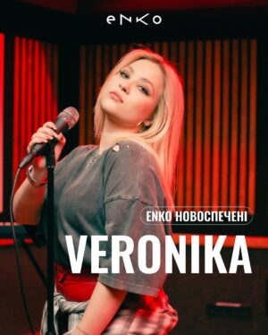 Veronika Kovalenko Instagram - Рік назад ми запустили рубрику «Новоспечені» та кожен місяць намагаємось тебе знайомити з цікавими артистами, яких варто почути!

Сьогодні знайомимо із @veronika.kovalenko_official — артистка, пісні якої 100% западуть у твоє сердечко. 

Гортай допис! Пиши кого хочеш ще побачити у цій рубриці 🫶🏻