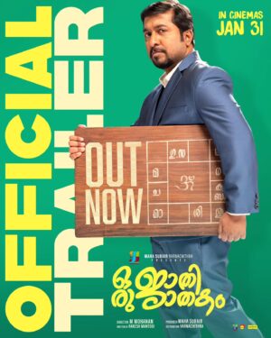indhu Instagram - Oru Jaathi Jaathakam | Trailer 

#VineethSreenivasan #BabuAntony #NikhilaVimal #OJJ #VarnachitraFilms #OruJaathiJaathakam #OruJaathiJaathakamTrailer

Get a glimpse of what's to come. Here's the much awaited trailer of "Oru Jaathi Jaathakam".

Link in Bio

https://youtu.be/tp-Ck7VuuUU?si=eTMLvsfTs2vK4w4X

Starring Vineeth Sreenivasan, Nikhila Vimal, Babu Antony, Kayadu Lohar, Kunhikrishnan P P, Mridul Nair, Vidhu Prathap, Sayanora Philip, Pooja Mohanraj, Aiswarya Mithun koroth & others

Director : M Mohanan
Producer: Maha Subair
Writer: Rakesh Mantodi 
Banner: Varnachitra Films

@mohananmondodi @mahasubairvarnachitra @varnachithraofficial @rakesh_mantodi
@guna_balasubramanian @anil_abraham @manumanjith_s @shareshmalengandi @prasanth__pattiam @o_viswajith @abraham.ranjan @jayaprakashthavanoor
@shameejkoyilandy @rohanuman @nirmal_varghese @shino_shaby @vavanujumudeen @ahammedshamem @premlalpattazhy @shajipulpally9954 @rafikannadiparambaofficial @nellickaljoseph @manu__filmographic @arunpushkaran @arolnidhin @liju_prabhakar @gayathri_s.94 @sachin.sudhakaran @tylertdurden @vipinnair_v @sarjaaz @nikhilbaiju @iam_number_four__ @m.n.o.h.r.n @sumeshmohan7820 @vivekranjit
@ajjayanil @jerrytitler @aathiss_nev @ichandukalyani @jomonjosephj @harishgopi_official @js_vaisakh @shyam__jithu @akkiiphotography @unnachii @accel_media_kochi @cutzilla.inc @sync.cinema @rangraysmedia @_south_studios @yellow_tooths