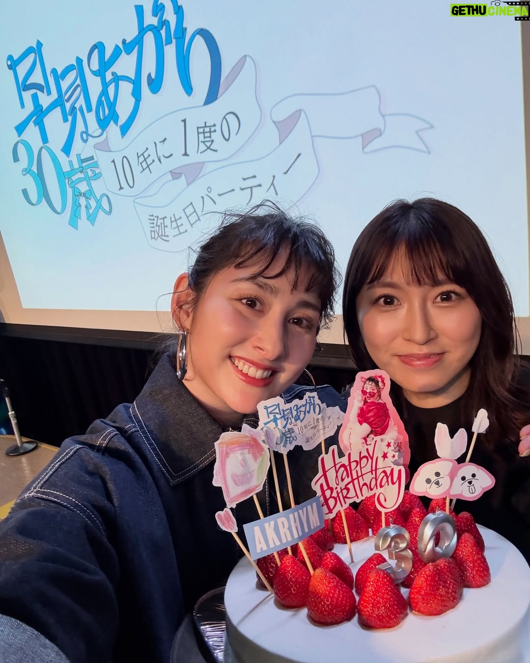 Akari Hayami - 4.9K Likes - _
MCをしてくれた戸島花ちゃん
実は19歳の頃からのお友達で、ふたりで旅行にも行ったことがある仲なのです
19歳はわたしの転機で一人暮らしを始めて、新しい友達がたくさんできて、人に甘えていいんだって知ることができて、花ちゃんはその中のひとりなの
そんな大切な友達に大事な30歳の誕生日イベントの司会をやってもらえて心強かったーーー
あとほんとに普通に楽しかったーーー
そして居なかったらゲームとか絶対成り立ってなかったーーー笑
ありがとうが止まらないよ、ありがとう!
これからも生意気ビックベイビーをよろしくね(戸島花公式X参照)