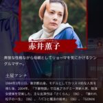 Anna Tsuchiya