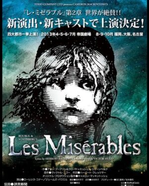 Aya Hirano Instagram - 『レ・ミゼラブル』(2013,2015)
『レディ・ベス』(2014,2017)
『モーツァルト！』(2014,2018)
『THE MUSICAL CONCERT at IMPERIAL THEATRE』
(2020)
CONCERT『THE BEST New HISTORY COMING』(2025)
⁡
⁡
帝国劇場で出演させていただいた作品たち。
⁡
子供の頃から憧れ続けた世界。
ミュージカルスターになりたくてアマチュアから活動を始め、
一生の仕事にすると両親と約束し、児童劇団に入団してこの業界に入りました。
⁡
子役の頃はオーディションに落ち続けチャンスが掴めず、
様々なジャンルのお仕事を経て遠回りしながらも、やっと辿り着いたミュージカルの世界。
⁡
そんな自分が立つことのできた、世界初演の帝劇0番。
⁡
この人生を諦めなくて良かった……と心から思います。
⁡
⁡
帝国劇場、ありがとうございました。
また5年後……三代目帝劇でお会いできるよう、日々励みます！
⁡
⁡
#帝国劇場
#帝劇
#レミゼラブル
#レディベス
#モーツァルト