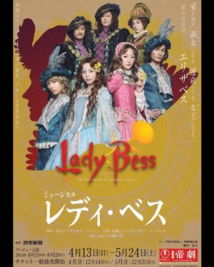 Aya Hirano Instagram - 『レ・ミゼラブル』(2013,2015)
『レディ・ベス』(2014,2017)
『モーツァルト！』(2014,2018)
『THE MUSICAL CONCERT at IMPERIAL THEATRE』
(2020)
CONCERT『THE BEST New HISTORY COMING』(2025)
⁡
⁡
帝国劇場で出演させていただいた作品たち。
⁡
子供の頃から憧れ続けた世界。
ミュージカルスターになりたくてアマチュアから活動を始め、
一生の仕事にすると両親と約束し、児童劇団に入団してこの業界に入りました。
⁡
子役の頃はオーディションに落ち続けチャンスが掴めず、
様々なジャンルのお仕事を経て遠回りしながらも、やっと辿り着いたミュージカルの世界。
⁡
そんな自分が立つことのできた、世界初演の帝劇0番。
⁡
この人生を諦めなくて良かった……と心から思います。
⁡
⁡
帝国劇場、ありがとうございました。
また5年後……三代目帝劇でお会いできるよう、日々励みます！
⁡
⁡
#帝国劇場
#帝劇
#レミゼラブル
#レディベス
#モーツァルト