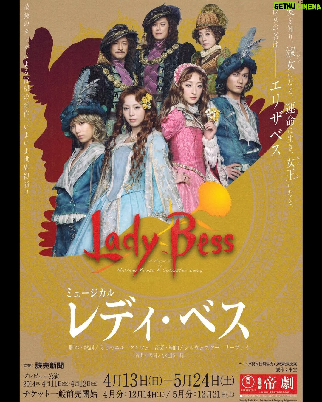 Aya Hirano - 8.8K Likes - 『レ・ミゼラブル』(2013,2015)
『レディ・ベス』(2014,2017)
『モーツァルト!』(2014,2018)
『THE MUSICAL CONCERT at IMPERIAL THEATRE』
(2020)
CONCERT『THE BEST New HISTORY COMING』(2025)
帝国劇場で出演させていただいた作品たち。
子供の頃から憧れ続けた世界。
ミュージカルスターになりたくてアマチュアから活動を始め、
一生の仕事にすると両親と約束し、児童劇団に入団してこの業界に入りました。
子役の頃はオーディションに落ち続けチャンスが掴めず、
様々なジャンルのお仕事を経て遠回りしながらも、やっと辿り着いたミュージカルの世界。
そんな自分が立つことのできた、世界初演の帝劇0番。
この人生を諦めなくて良かった……と心から思います。
帝国劇場、ありがとうございました。
また5年後……三代目帝劇でお会いできるよう、日々励みます!
#帝国劇場
#帝劇
#レミゼラブル
#レディベス
#モーツァルト