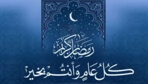 Ayyan Instagram - ‎Happy Ramadan to you, your Family & loved ones 💐
‎May Holy Spirit of the month of Ramadan spark in our, our Family & our loved one’s hearts always, guide us all to walk through our lives & grant us all Jannatul Firdous on the day of judgement آمین 
‎⁦‪#RamadanKareem2023‬⁩ 🤍
‎✨👸🏻💫