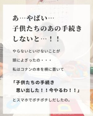 Bubbly Tamami Instagram - 自戒を込めて投稿しました（笑）
@bubblytamami 

猛反省しました。
この子たちにこれまでどれだけ
【あーママまた忙しそう】て思わせてしまったんだろう🥲

子供は何を買ってあげた、
どこに連れて行ったも大切かもしれないけど、
向き合ってくれて一緒に共有する時間、
僕だけを見てくれている大切にされてる時間、
大人は小さなことだと思うことたを
一緒に分かち合えたこと、
バブ太は求めているんだろうなって。

こんだけしてるのに！？
って正直思うときもあるけど
それって親側が与えていることで
子どもはもっと近くにあるものを欲しているのかなって。
 
はぁ・・・くそが。
本当自分くそくそすぎた。
分かち合いたかった。ただそれだけだった。

そのあとちゃんとコナンを読み
バブ太とコナンの話しで盛り上がることができました。
本人もすごく嬉しそうだった🥲❤️‍🩹

このコナン事件の日から、
生活の中で分かち合える小さなことを前より意識してます🌱
 
意識してるのが
🔳一日一冊子供と本を読む
🔳これ見て！をどんな形でもちょっとは何かしら反応をする
🔳寝る前にお布団でゴロゴロしながら何気ない会話を急かしすぎない
 
 
を意識してます。

正直これだけでも
私にとっては
かなり頑張ってます（笑）😂😂😂
 
でもこれを意識するようになって
子供たちと接していると
罪悪感や自己否定もちょっと少なくなりました。
 
やってあげれなかった・・・
という罪悪感って結構きつかったんだな～て思ったよ。
 
もちろんできない時はできないし
スマホ見てしまう時もあるけどな！
5分だけでもを意識してます。
でもあの時に気づけて本当によかったと
思いました❤️‍🩹

私の自戒を読んでくれでありがとう（笑）‼️
 
誰かの何かのキッカケになれたら嬉しいです🌱

—————————————

✔︎バブたまのファンクラブ
現在700名の戦友たちが共に子育てしてるよ！
・居場所繋がり
・学び知識
・笑い
バブたまの活動を参加型で応援して孤独の回避を目的としたコミュニティです！特典もりだくさん800円✨月初募集してます！ストーリーチェック♡

✔︎初書籍【LOVE自分子育て】出版しました

こんな私はダメだ、母親失格だ、夫との子育てが難しい
と悩んで自分を責めているママ全員読んでほしい！

Amazon、楽天、書店でゲットできます！

上記すべて
@bubblytamami 
プロフィールURLやハイライトから⭐︎

———————————
#ママ#お母さん#子育て#産後うつ#産後#育児#育児ノイローゼ #マタニティブルー#プリンセス思考#ママの笑顔がいちばん