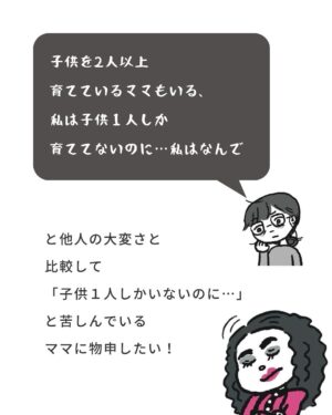 Bubbly Tamami Instagram - 【私は子供1人しか育ててないのに...の呪い】
自分を責めて子育てしがちなママ私のこと即フォローして🌱
@bubblytamami 

 この呪いまっじで厄介なのね。
全ての許可を自分にしなくなるのね。
でもね、1人だけだからって自分を後回しにしていい理由にならないのよ。

あなたが自分を後回しにすることは、
目の前の子の命を軽くみてるのと一緒。
1人ではなく【ひとつの命】だよ。

その命を支えてるあなたの心と身体を
大切にすること後回しにしないこと
それも立派な子育てだよ。

どうか人数で決めないで。
目の前の尊い命を支える自分の命を大切にしていこう。

誰かの何かのキッカケになれたら嬉しいです🌱

—————————————

✔︎バブたまのファンクラブ
現在700名の戦友たちが共に子育てしてるよ！
・居場所繋がり
・学び知識
・笑い
バブたまの活動を参加型で応援して孤独の回避を目的としたコミュニティです！特典もりだくさん800円✨月初募集してます！ストーリーチェック♡

✔︎初書籍【LOVE自分子育て】出版しました

こんな私はダメだ、母親失格だ、夫との子育てが難しい
と悩んで自分を責めているママ全員読んでほしい！

Amazon、楽天、書店でゲットできます！

上記すべて
@bubblytamami 
プロフィールURLやハイライトから⭐︎

———————————
#ママ#お母さん#子育て#産後うつ#産後#育児#育児ノイローゼ #マタニティブルー#プリンセス思考#ママの笑顔がいちばん