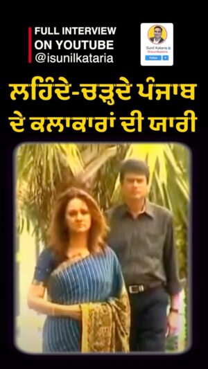 Bushra Ansari Instagram - Bushra Ansari Ji speaking about Kanwaljit Singh Ji and their friendship 🍀🎙️🎦

Full Conversation on #youtube @isunilkataria 

@ansari.bushra @kanwaljit19 

#bushraansari #kanwaljitsingh #sunilkataria #art #cinema #tv #films #bollywood #peace #love #friends #punjab #lahore #mumbai #love #india #panjab