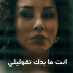 Caresse Bashar