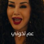 Caresse Bashar