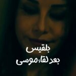 Caresse Bashar